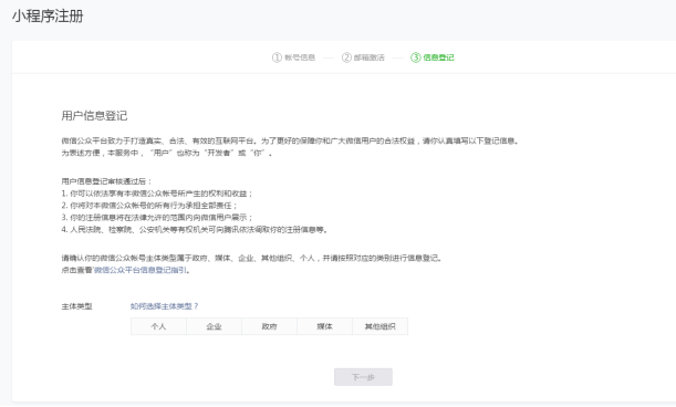 5afbdbd32fd83.png 申请小程序7.png